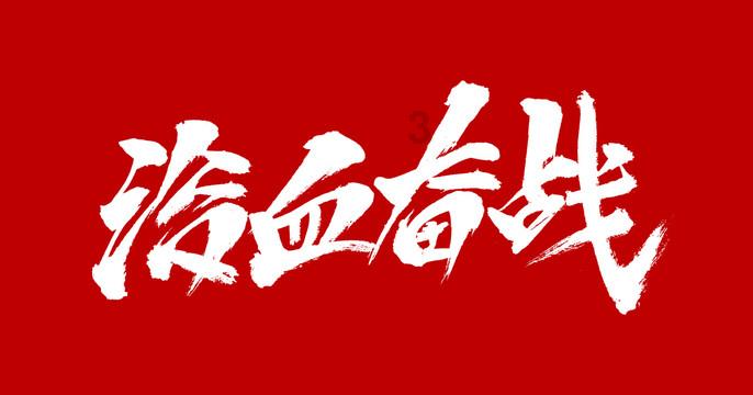 超三国无双7